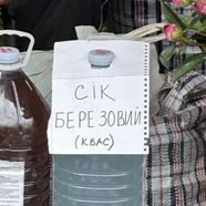 Березовый сок