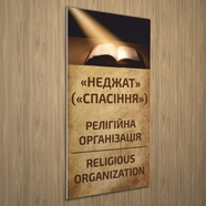 MechetKyiv: уроки и хутбы шейха абу Яхьи