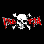 Ультра