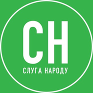 Слуга Народу — Київ