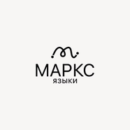 ШКОЛА ЯЗЫКОВ #MARKSTEAM