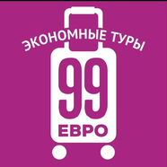 99 euro🌏