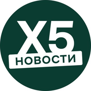 Новости X5 Retail Group
