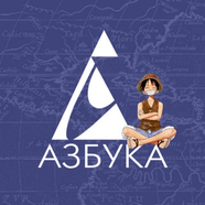 Азбука. Комиксы. Манга