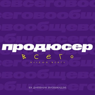 дневник визажидзе