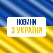 УкрИнформТелега