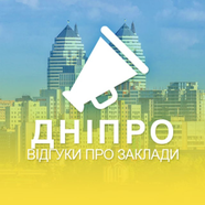 Днепр. Отзывы о заведениях