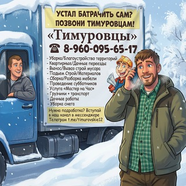 Тимуровцы Йошкар-Ола!