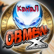 Отзывы и новости X_OBMEN
