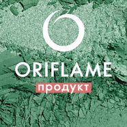 ЦР Продукт Орифлэйм