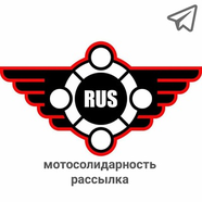 Мотосолидарность