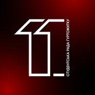 11 Гуртожиток НАУ