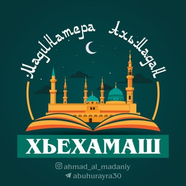 📚Абу ХIурайра🎙️