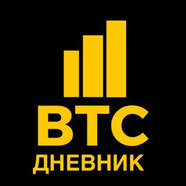 BTC Дневник РК [Заработок на криптовалютах]