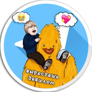 вырастешь дебилом