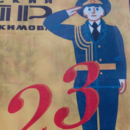 КРОТ