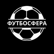 Футбосфера
