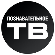 Познавательно | Наука