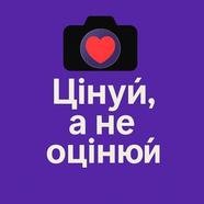 Без оцінок
