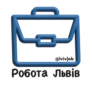 Робота Львів від 10К