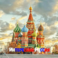 Россия