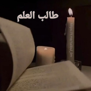 Talib-ul-ilm