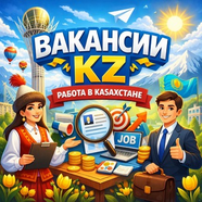Вакансии, стажировки & фриланс
