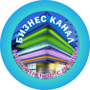 МОСКОВСКИЕ СДЕЛКИ