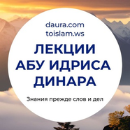 Абу Идрис Динар