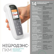 Мастер Здоровья ДЭНАС