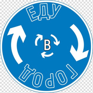 Еду в город