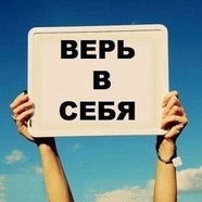 Твоя Мотивация