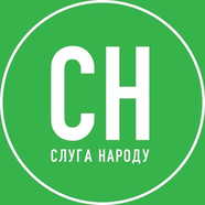 Слуга Народу - Зе!Львів