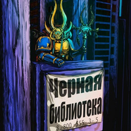 #Black_Library