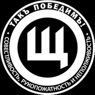 Лев Щаранский