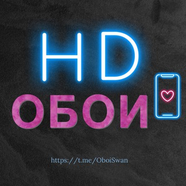 HD обои на телефон