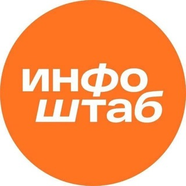 Инфоштаб. Астрахань
