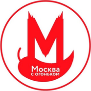 Интересная Москва