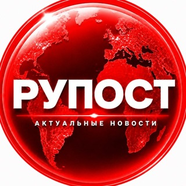 RUPOST