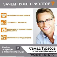 Недвижимость Ташкент