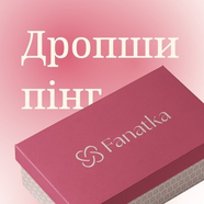 Фанатка Обуви® дроп
