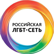 Russian LGBT Network