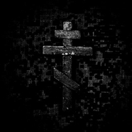 Ратник 2-го разряда