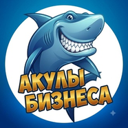 🐬 Акулы Бизнеса (SharksBusiness) NEWS 🔥