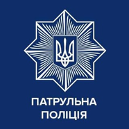 Патрульна поліція України