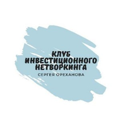 Инвестиционное сообщество «Узкий круг»