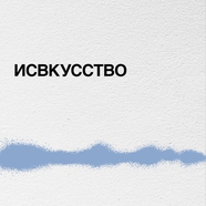 Почему бы вам не