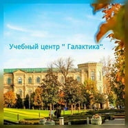 "Галактика" НОУ