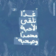 💫ويزداد الذين آمنوا إيمانا"💫