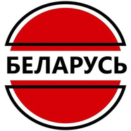 Бел чат всея 🎭